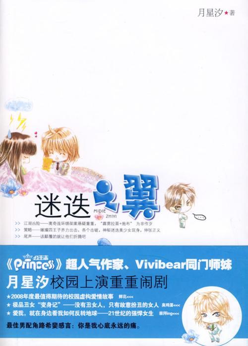 小镇惊魂