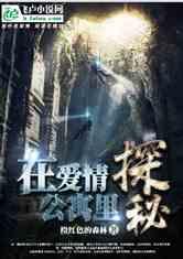 探索神秘小屋