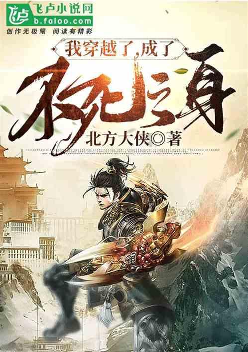 国王的坐骑
